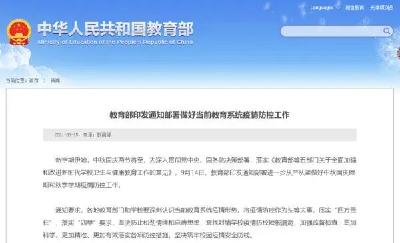 中秋国庆假期可以离校吗？教育部最新通知