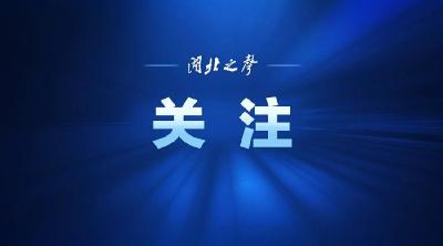 四部门：全日制本专科生每人每年申请助学贷款额度提至1.2万元