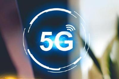 我国5G基站数占全球70% 终端数占80% 专利数居全球首位