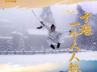 第二届荆楚乡村文化旅游节，邀您“村游”赶大集！