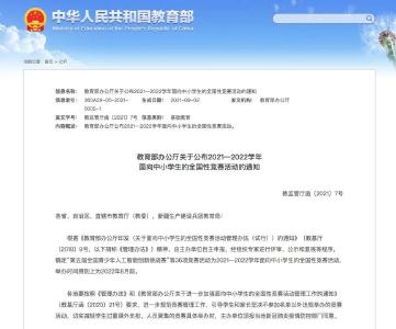 教育部公布名单，这项删除了！