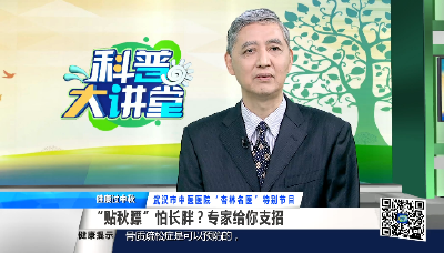 秋风起，贴秋膘！专家教你科学长肉