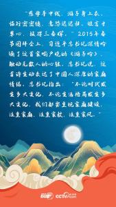 习近平心中的家国情