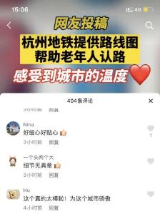 杭州地铁里这个细节冲上热榜！网友：被暖到了