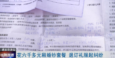 花六千多元租婚纱套餐  退订礼服起纠纷 