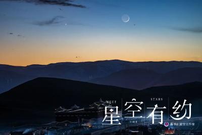 浪漫！明天，这场“星月童话”即将上演