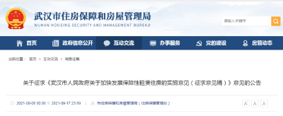 武汉拟出台楼市新规！事关所有新建商品住房
