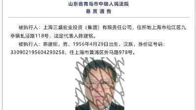 全网悬赏，最高奖励1000万！