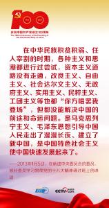 联播+ | 跟着习近平学党史——马克思主义为什么行 