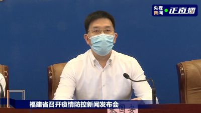 福建：已获得病毒基因组完整测序均为德尔塔毒株 属同一传播链