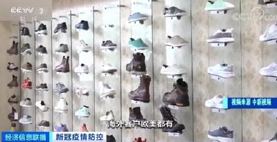 退单、停工、停产！福建莆田鞋业遭重创