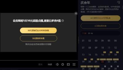 中消协回应超前点播等问题：视频平台应该少些套路