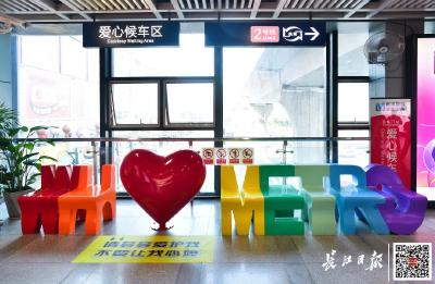 惊喜，武汉一地铁站有了“彩虹”座椅