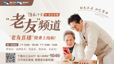 中国脑健康日 关注健康从“头”开始