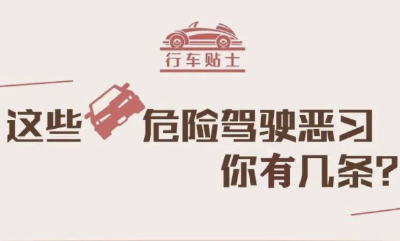 13天，4起此类事故致17人死亡！公安部交管局发出交通安全预警提示