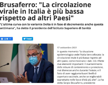 意病毒传播率低于欧盟其他国家 健康码效应凸显