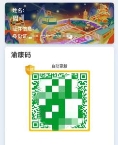 健康码又有新变化！除了金狮子，还能金盾护身，网友酸了：我也想解锁同款！