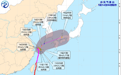 台风“灿都”将在东海回旋 部分地区风力达10级