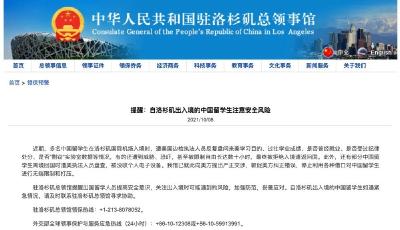 中方提出严正交涉！