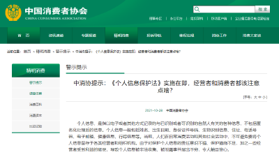 严格保护！11月1日起施行  