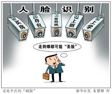 中消协发声：小区物业不能强制业主人脸识别！