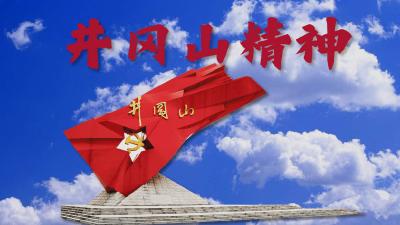 中国共产党人精神谱系第一批伟大精神正式发布