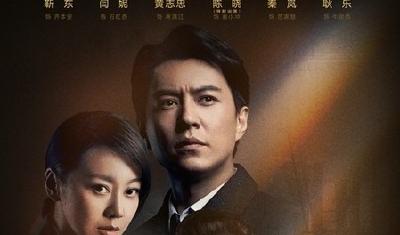 电视剧《突围》今日开播  靳东闫妮黄志忠携手演绎国企风云