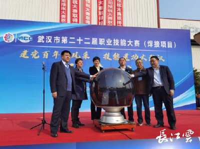 武汉市第二十二届职业技能大赛焊接项目比赛在中国一冶开幕