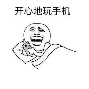 解锁看手机新姿势