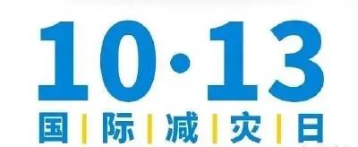这些知识教你如何自救与互救！