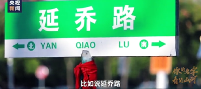 你的名字看见山河