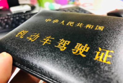 年底前全面推行！9张图教你申领电子驾驶证