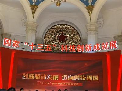 首部珠峰大型百科图书《走近地球之巅》亮相国家“十三五”科技创新成就展
