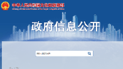 文化和旅游部：这类业务立即暂停！ 