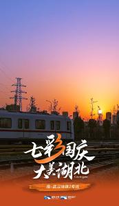 这是一份来自湖北的“橙”意邀请！