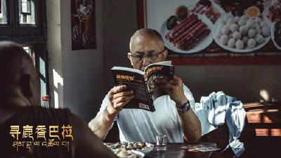 《寻鹿香巴拉》:民族题材电影现代性叙事的新方式