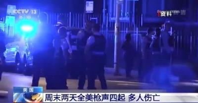 枪声四起！今年美国已有15994人死于枪支暴力