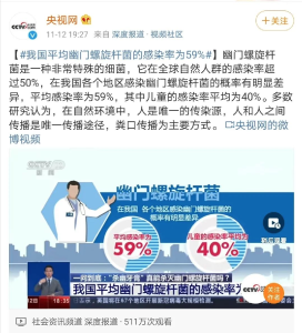 它是长在胃里的Ⅰ类致癌因子！四种行为让你“吃”下它，老人和孩子易感
