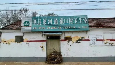 大量村民被“脑中风” 国家医保局：涉事村医已被刑拘