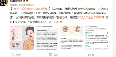 警惕！穿高领衣服会心悸、晕厥？可能是这种病