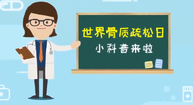 重要提醒！过量喝咖啡或碳酸饮料易引发骨质疏松