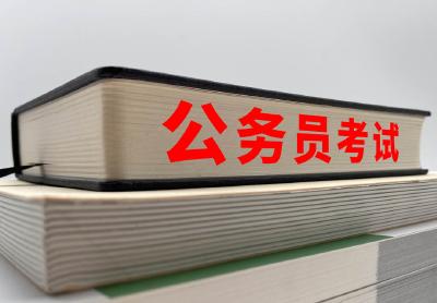 国考6天77.8万人报名，热门岗位竞争比超2000∶1