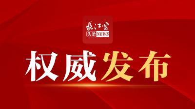 正在公示！湖北这3个集体和3名个人拟获全国表彰！