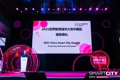武汉荣获2021世界智慧城市中国区最高殊荣