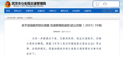 注意啦！25日起，武汉这两条道路单向通行