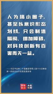 金句来了！习近平在二十国集团领导人第十六次峰会第一阶段会议上的讲话