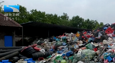中央生态环保督察丨荆州：非法垃圾处理厂异味扰民 村委会副主任被问责