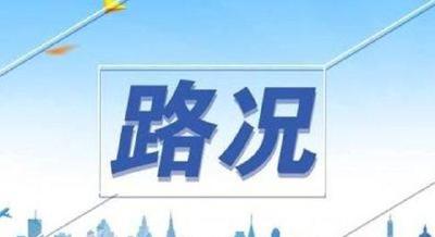 湖北高速国庆实时路况（10月5日12:00）