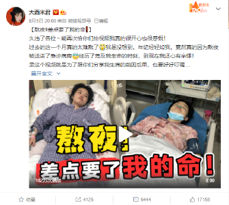 长期熬夜睡眠不足 放假补觉有用吗？有限！