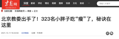 想减肥，走出这6个误区！最后推荐不节食的减肥法，赶紧收藏！